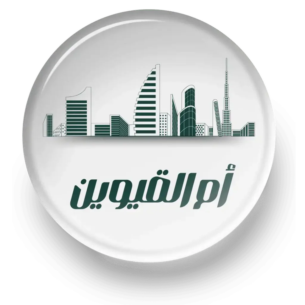 أم القيوين