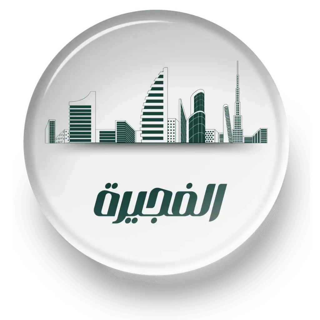 الفجيرة
