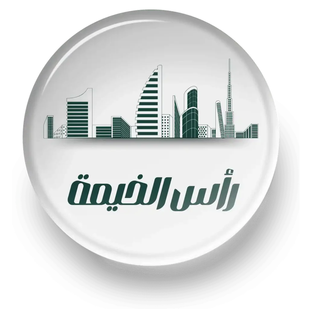 رأس الخيمة