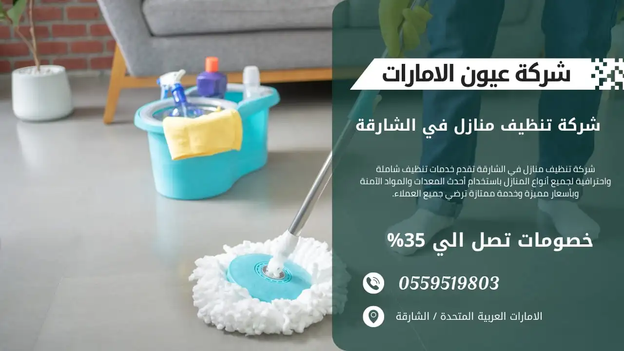 نستخدم افضل المواد الامنة