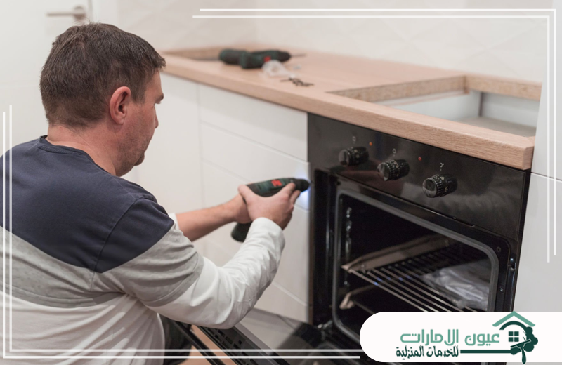 خدمات صيانة الأفران المتميزة في كلباء